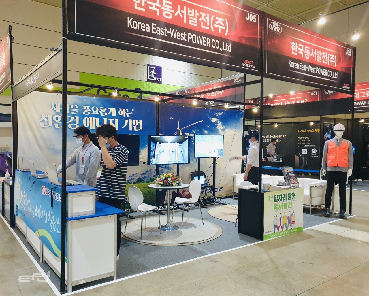 ‘2020 서울 가상·증강현실 박람회’에 설치된 한국동서발전 부스 모습