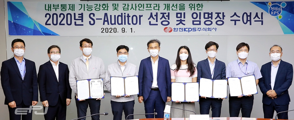 문태룡 한전KPS 상임감사(가운데)와 직원들이 S-Auditor 임명장 수여식 후 기념촬영을 하고 있다.