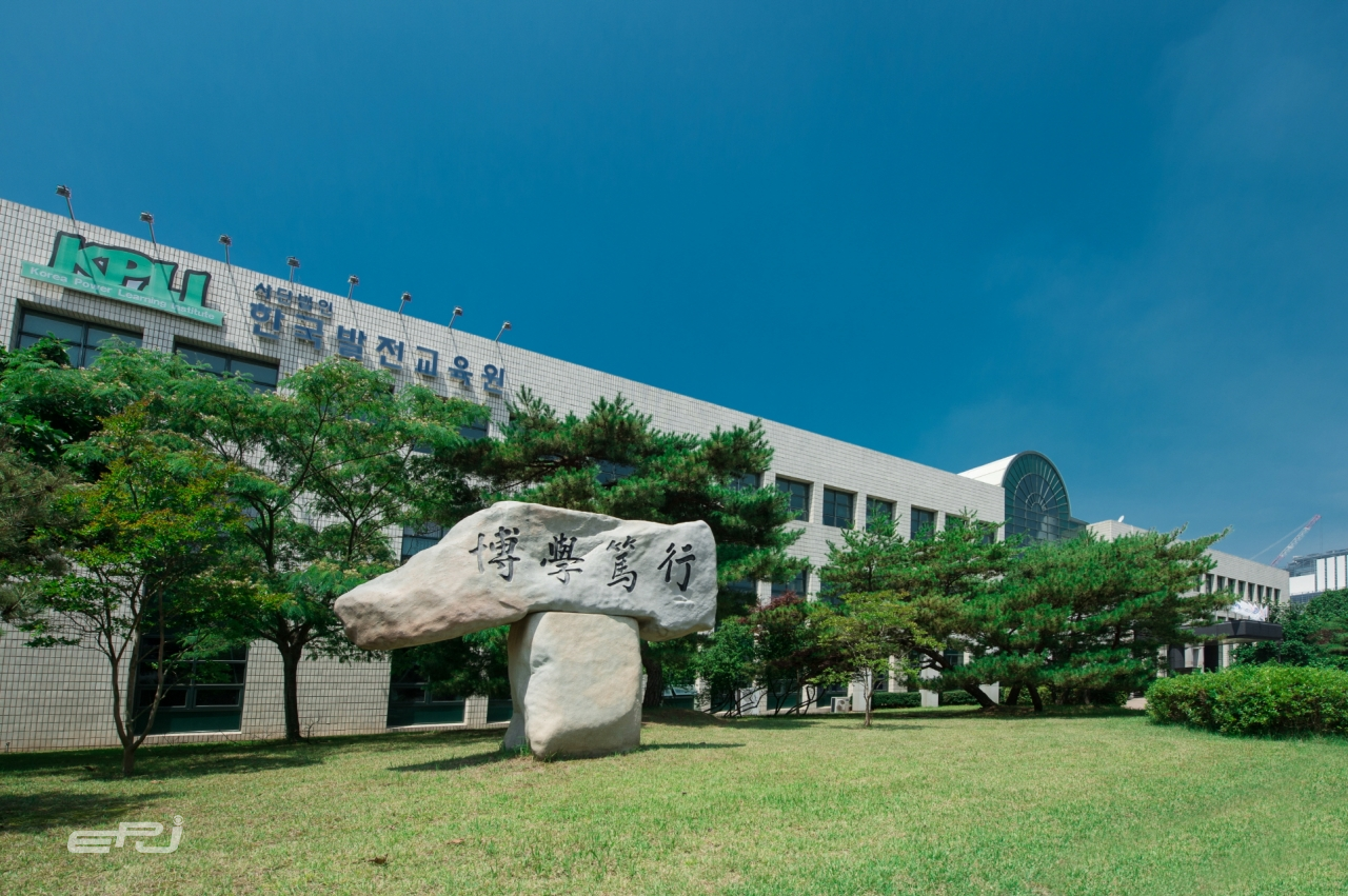 한국발전교육원 태안 본원