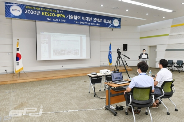 전기안전공사와 민간발전협회는 9월 3일 ‘2020 KESCO–IPPA 기술협력 비대면 온택트 워크숍’을 개최했다.