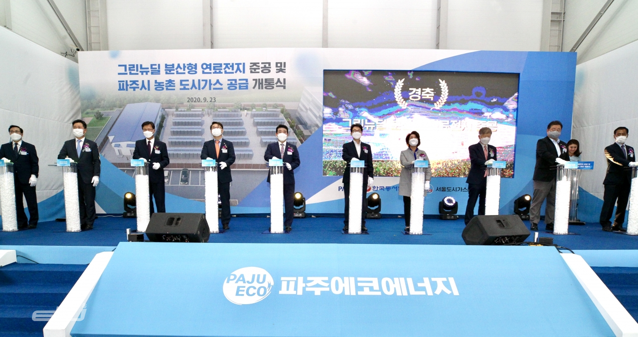 박일준 한국동서발전 사장(왼쪽에서 네번째), 박정 국회의원(왼쪽에서 다섯번째) 등 참석자들이 9월 23일 파주 연료전지 발전소 준공을 기념하고 있다.