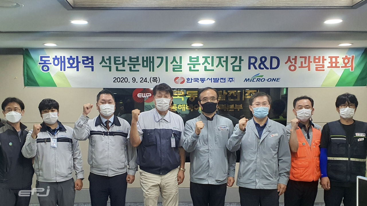 한국동서발전과 마이크로원(대표이사 전혁수, 왼쪽에서 네번째) 관계자들이 9월 24일 안전하고 깨끗한 작업장 제공을 다짐하고 있다.