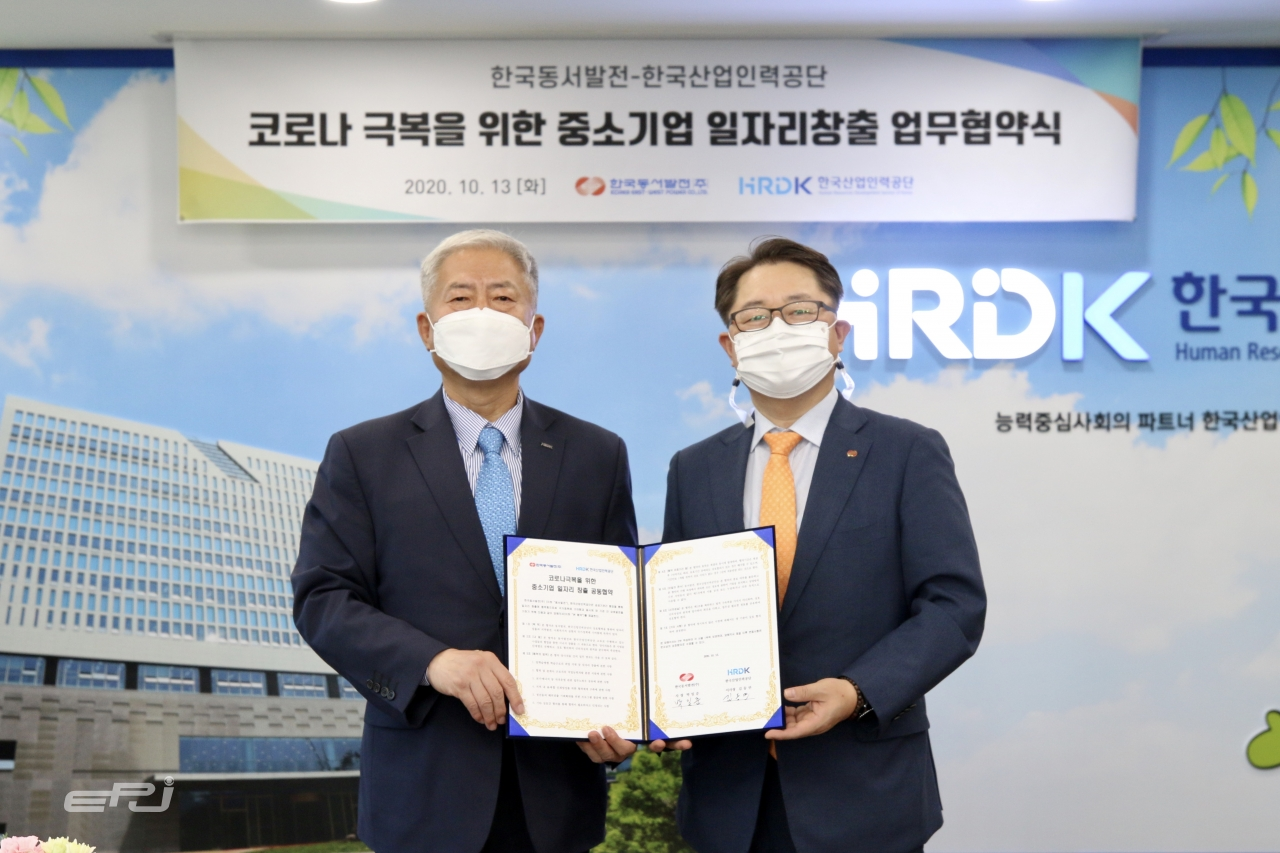 박일준 한국동서발전 사장(오른쪽)과 김동만 한국산업인력공단 이사장(왼쪽)이 10월 13일 중소기업 일자리 창출을 다짐하고 있다.