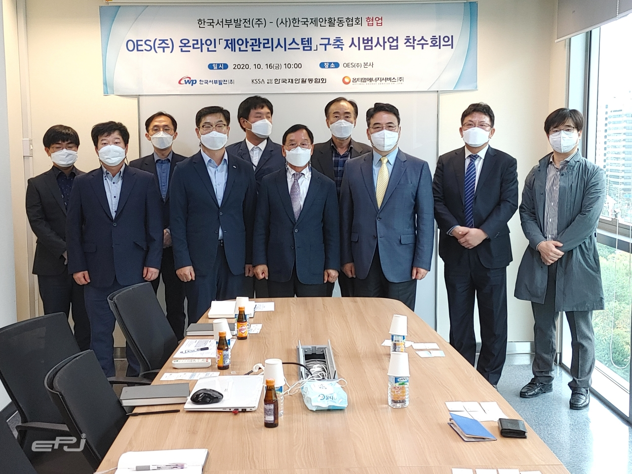 한국서부발전은 한국제안활동협회와 함께 옵티멀에너지서비스를 대상으로 ‘온라인 제안관리시스템 구축 시범사업’을 시작했다.