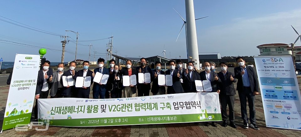 제주에너지공사는 11월 2일 서울대·제주대 등 6개 기관·기업과 V2G 기술 실증을 위한 업무협약을 체결했다.