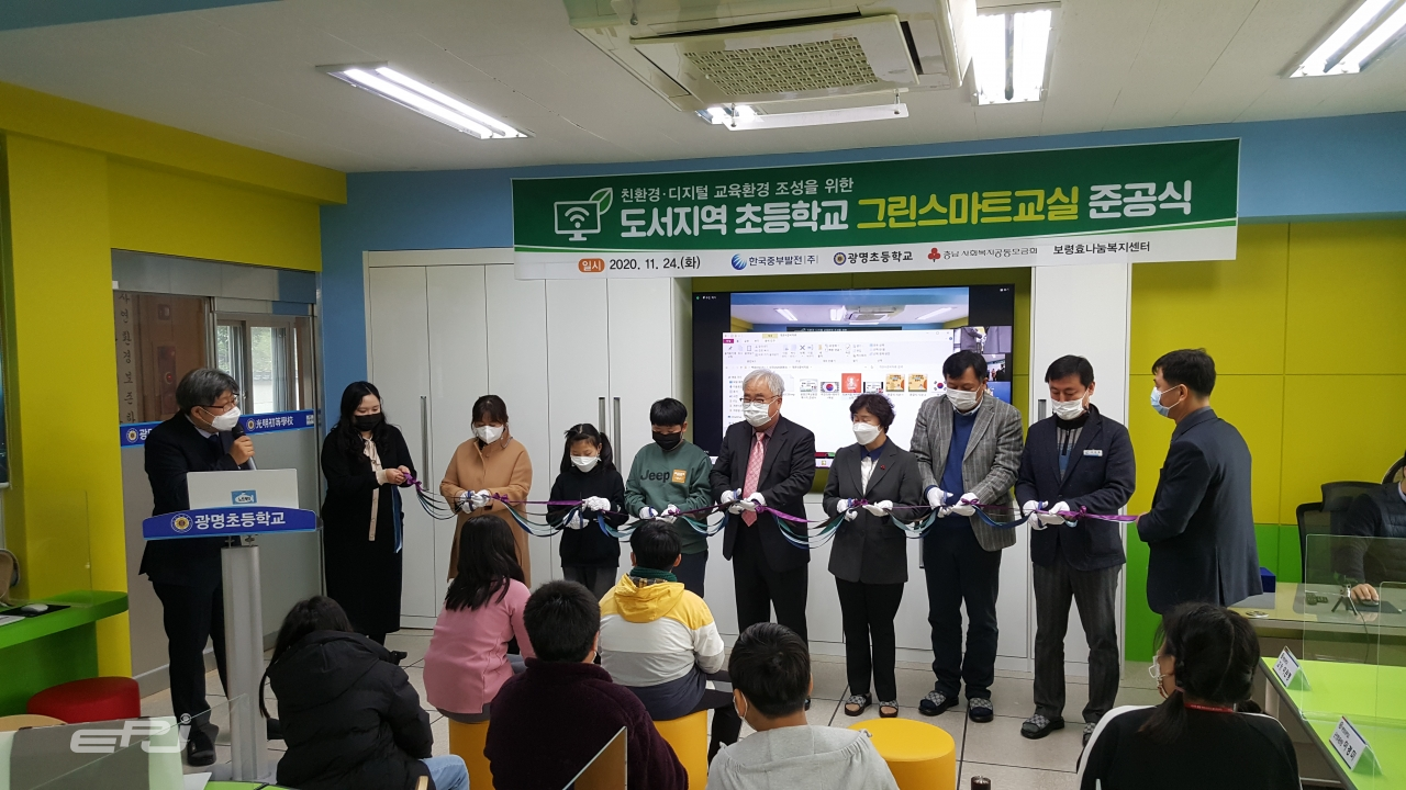 광명초등학교 학생 등 참석자들이 11월 24일 그린스마트 스쿨 개소를 기념하고 있다. 김신형 중부발전 기획관리본부장은 온라인으로 참여했다.
