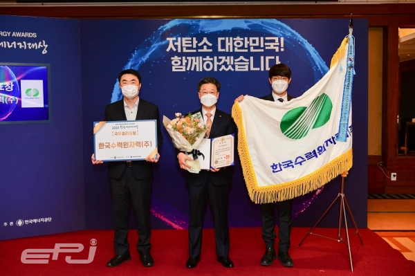 배양호 한수원 신재생사업처장(가운데)이 12월 22일 ‘2020 한국에너지대상’ 시상식에서 단체부문 국무총리표창을 수상하고 기념촬영을 하고 있다.
