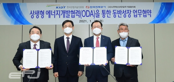 한전은 1월 22일 서울 한전 아트센터에서 KIAT 및 나주혁신산단 입주기업협의회와 '에너지산업협력개발지원사업 업무 협약'을 체결했다.