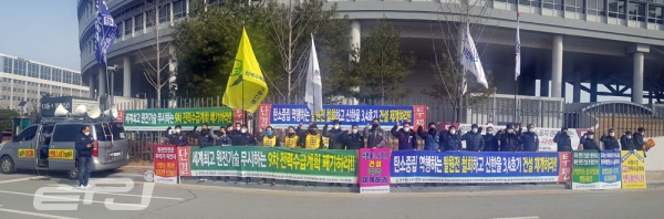 원자력노동조합연대 릴레이 시위 첫날인 2월 16일에는 울진군 범군민대책위원회와 사실과과학네트워크가 함께 참여했다.