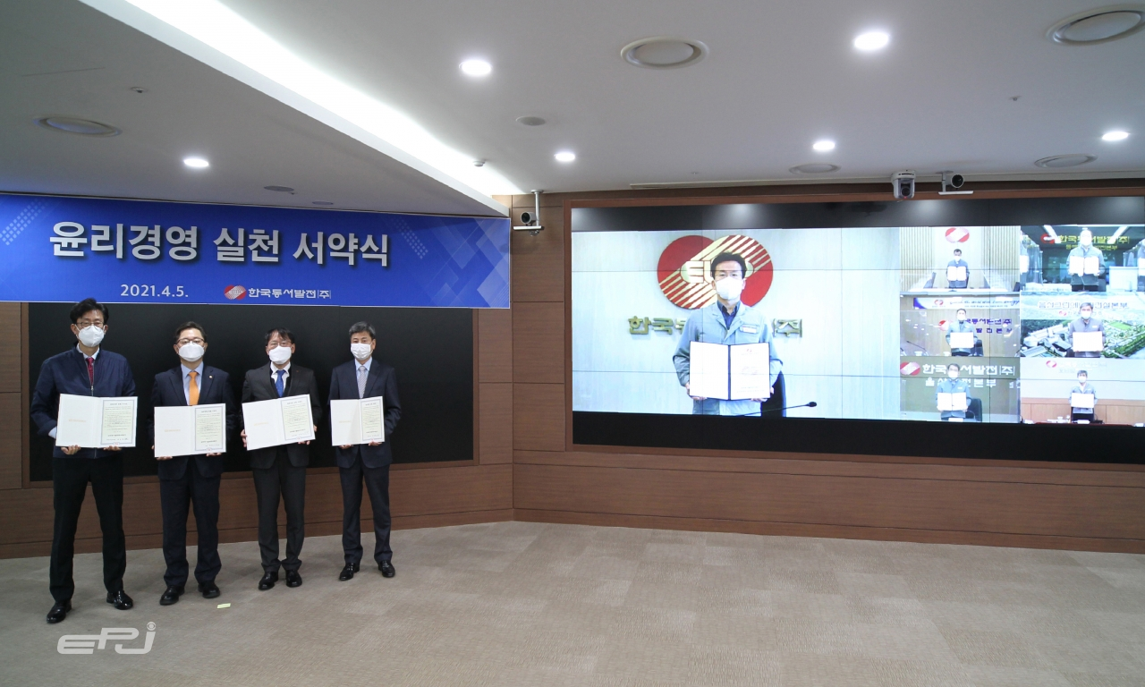 박일준 사장(왼쪽에서 두번째) 등 동서발전 임직원들이 4월 5일 윤리경영 실천을 다짐하고 있다.