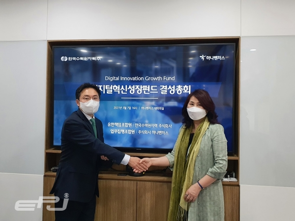 이레나 한수원 방사선보건원장(오른쪽)과 김동환 하나벤처스 CEO(왼쪽)가 하나벤처스 대회의실에서 기념촬영을 하고 있다.