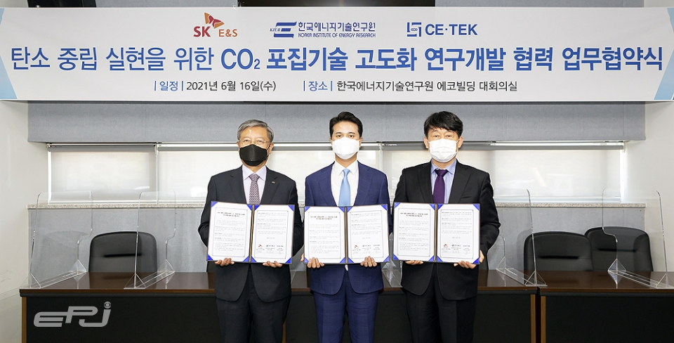 추형욱 SK E&S 사장(가운데)와 김종남 에너지기술연구원장(왼쪽), 이광순 씨이텍 대표이사(오른쪽)가 CO₂포집기술 고도화와 실증·상용화 연구를 위한 업무협약 체결 후 기념촬영을 하고 있다.