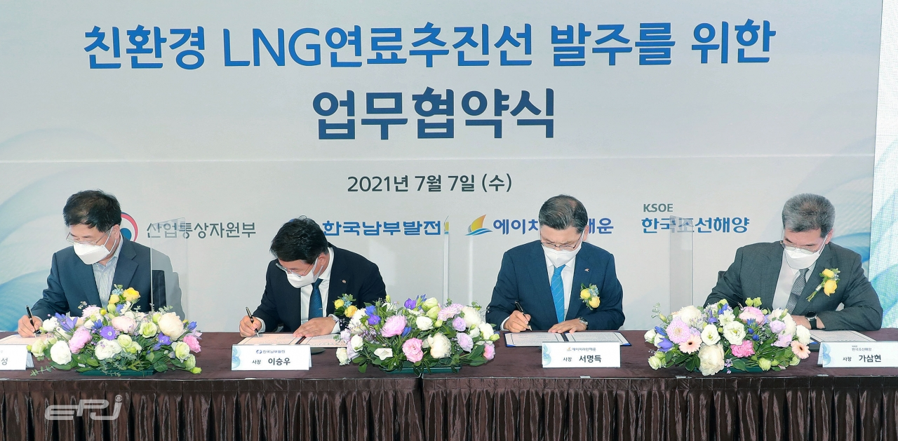 한국남부발전은 이날 서울 플라자호텔에서 관계 기관과 업무협약을 체결했다.