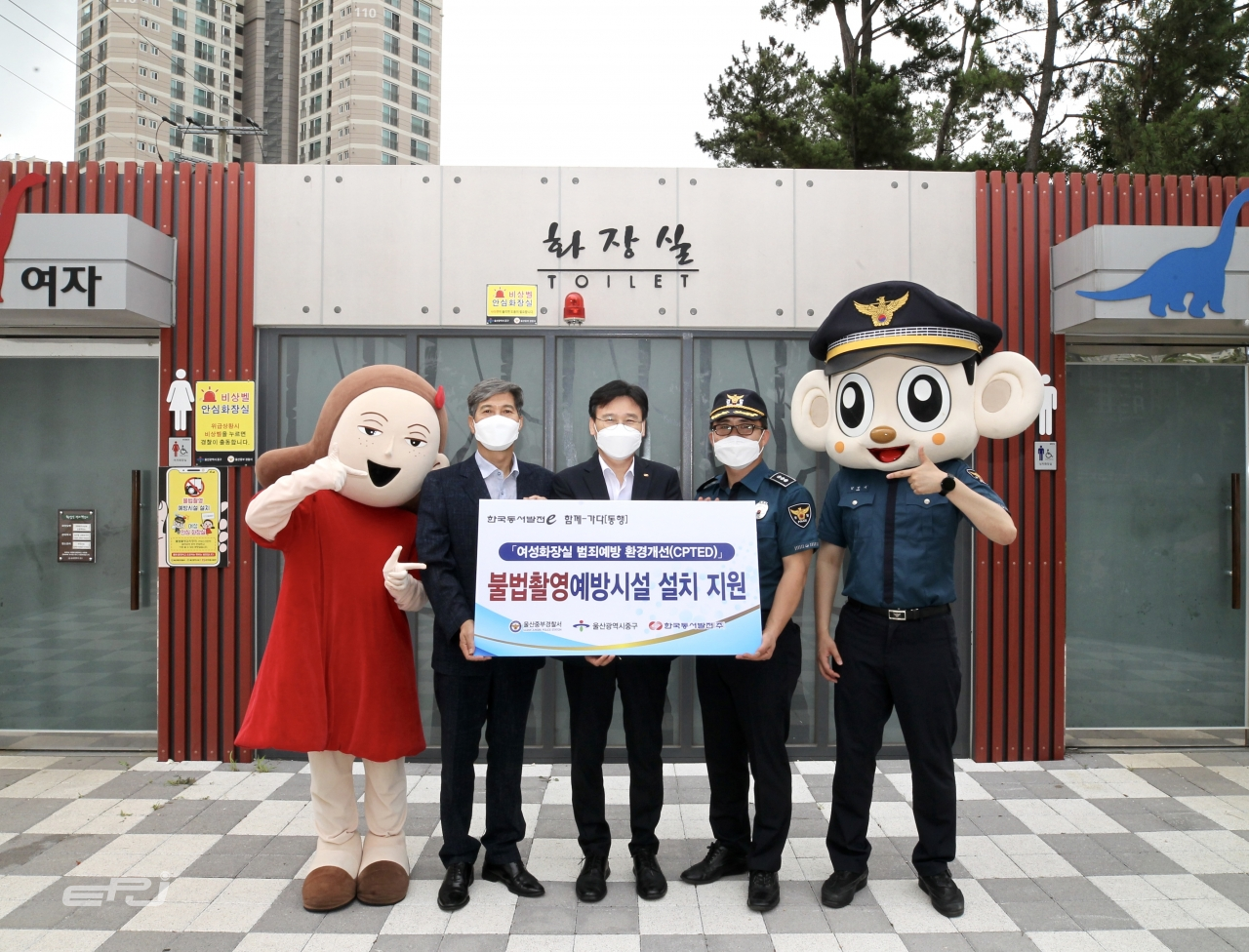 김용기 동서발전 사회적가치추진실장(가운데)이 7월 19일 관계자들과 함께 ‘방범시설물 설치 지원’을 기념하고 있다.
