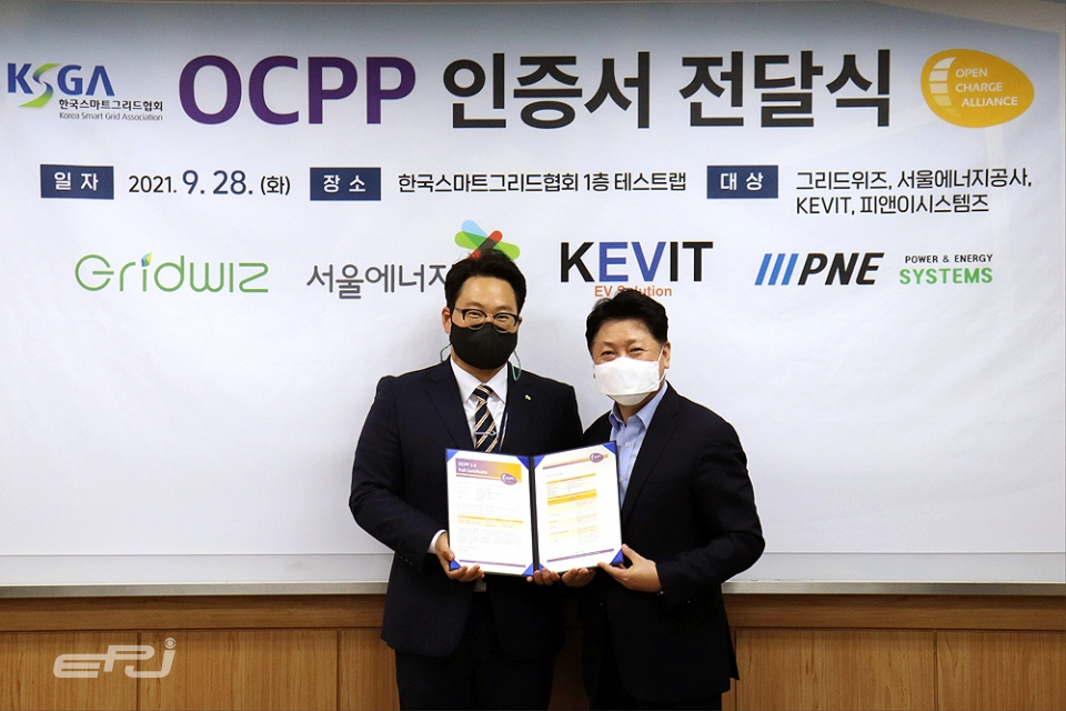 유호연 서울에너지공사 스마트그리드부장(왼쪽)이 전기차 충전기 관제시스템 품질인증서인 OCPP 인증서를 전달받은 후 기념촬영을 하고 있다.