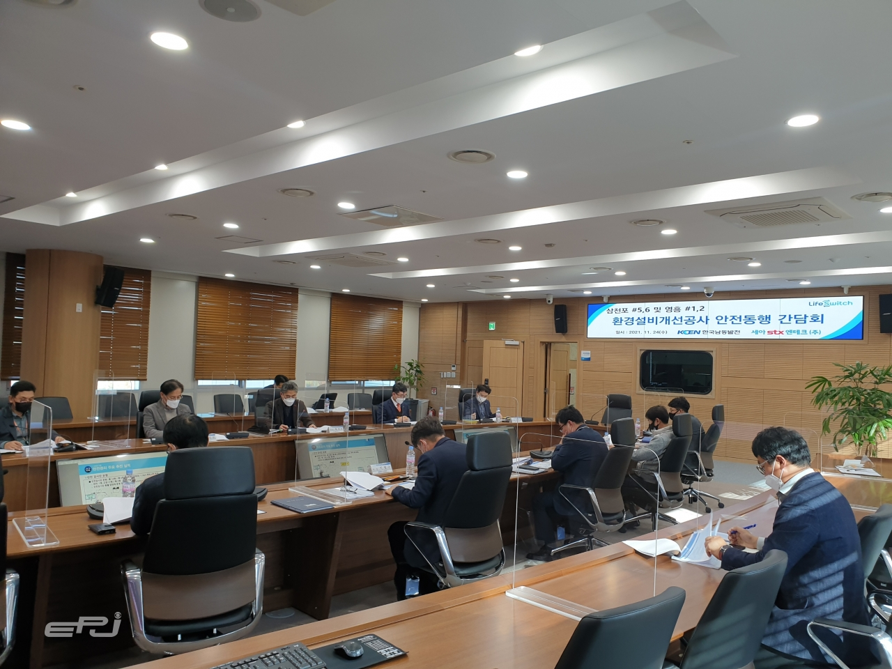 한국남동발전은 11월 24일 진주 본사에서 ‘안전동행 간담회’를 개최했다.