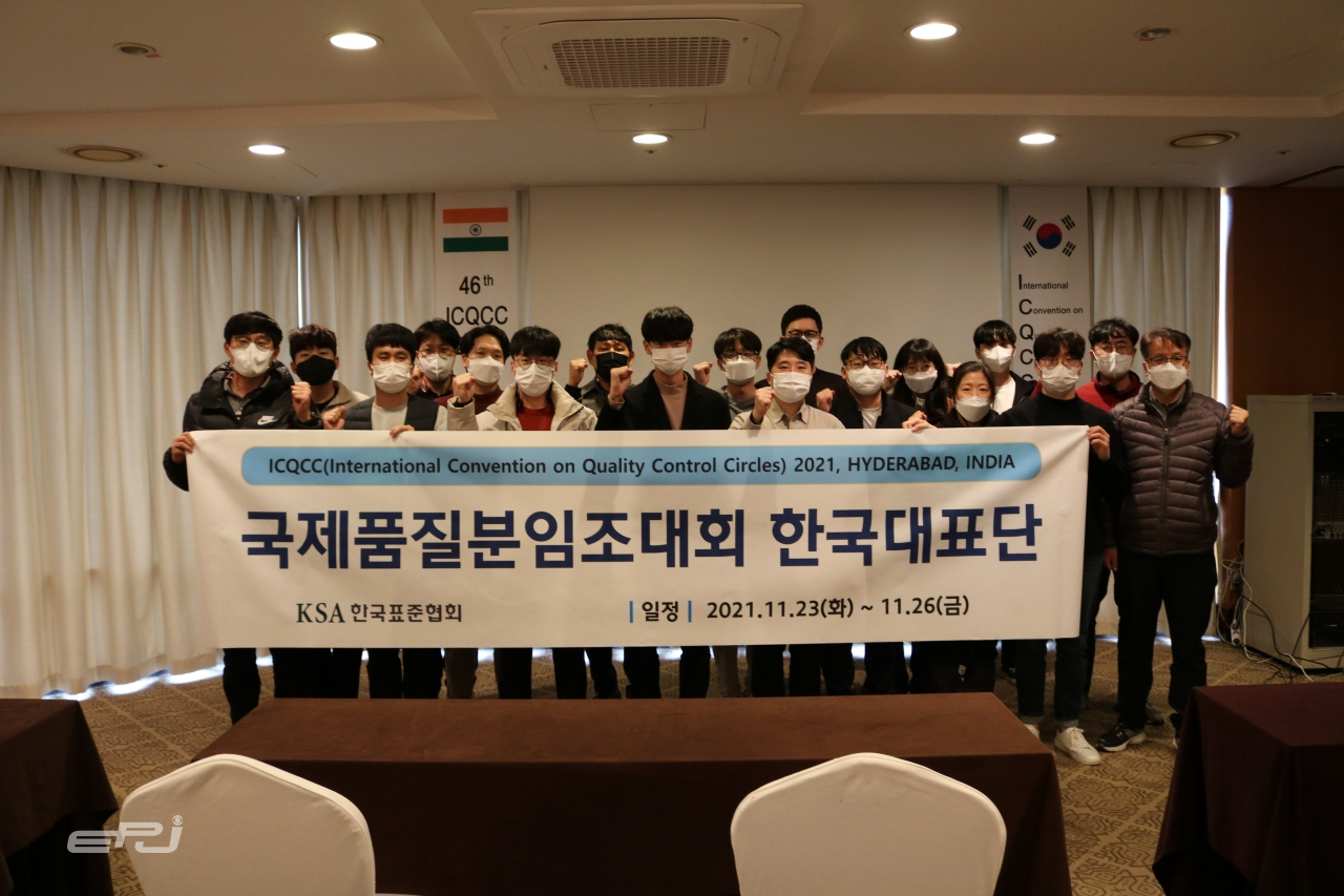 2021 국제품질분임조대회 한국대표단으로 참가한 한국서부발전 직원들