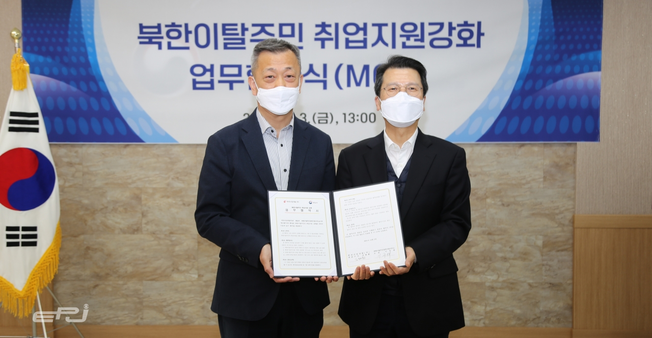 김평환 한전산업개발 대표이사(왼쪽)과 이주태 하나원장(오른쪽)