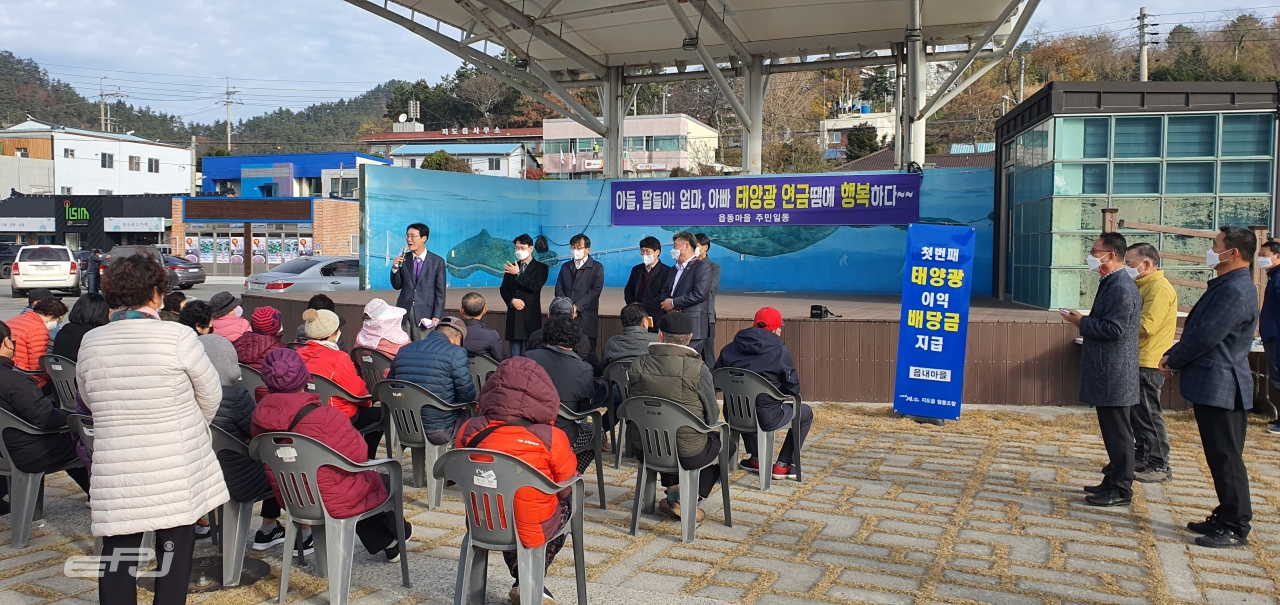 한국남동발전은 11월 29일 전남 신안군에서 신안태양광(가칭) 발전사업에 대한 이익공유 배당금을 지급했다.