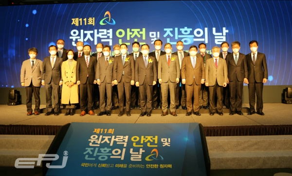 산업부는 과기정통부, 원안위와 공동으로 ‘제11회 원자력 안전 및 진흥의 날’ 기념행사를 12월 23일 서울 코엑스 인터컨티넨탈 호텔에서 개최했다.