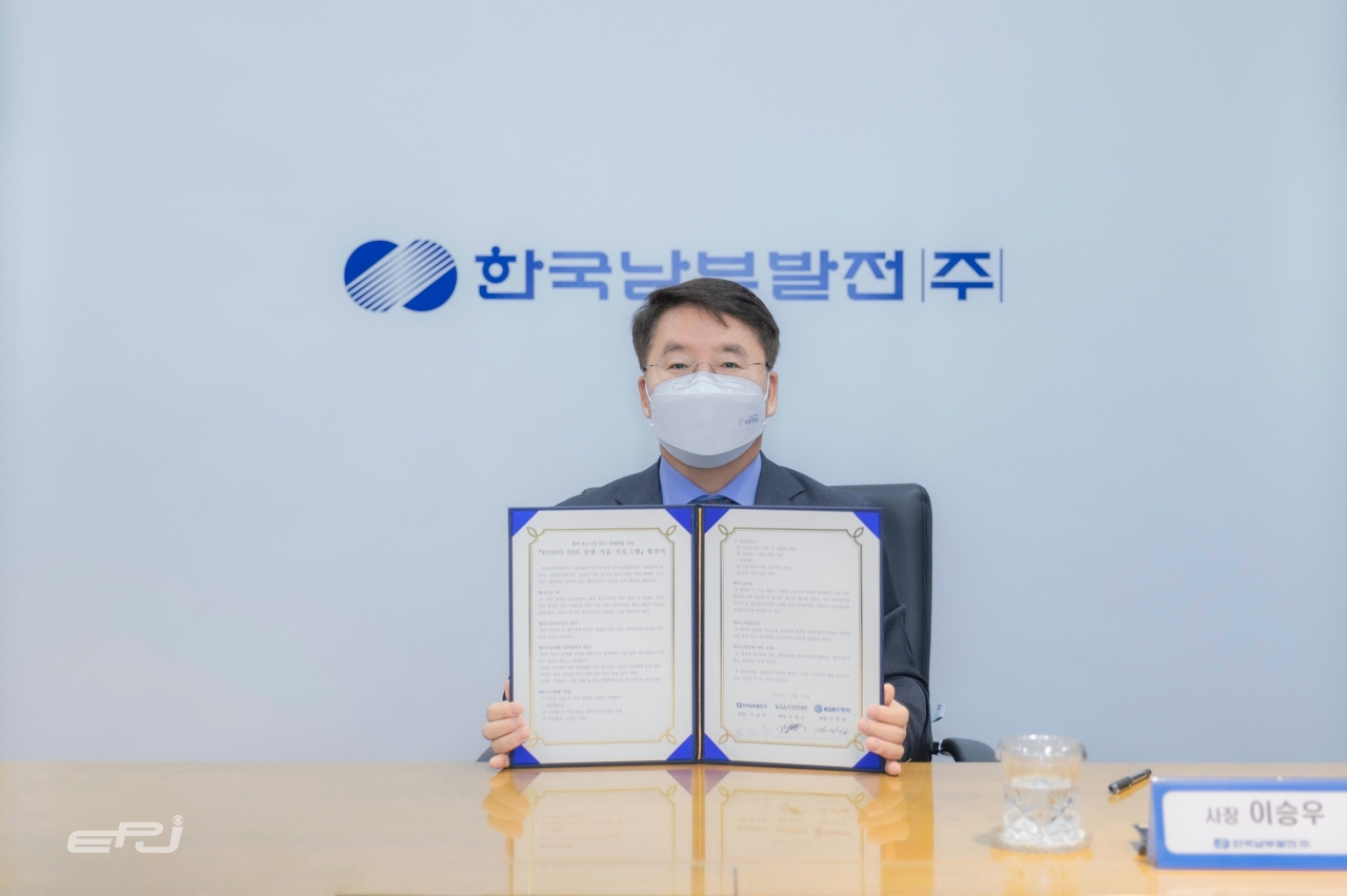 이승우 한국남부발전 사장이 12월 24일 협약 체결 후 협약서를 들어 보이고 있다.