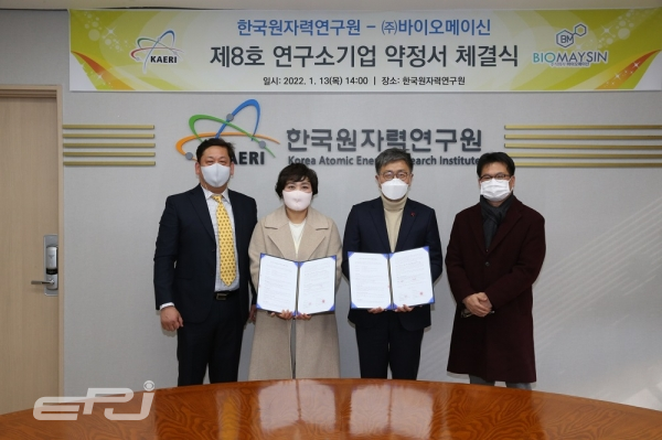 원자력연구원·바이오메이신이 1월 13일 제8호 연구소기업 설립 약정 체결식을 가졌다.