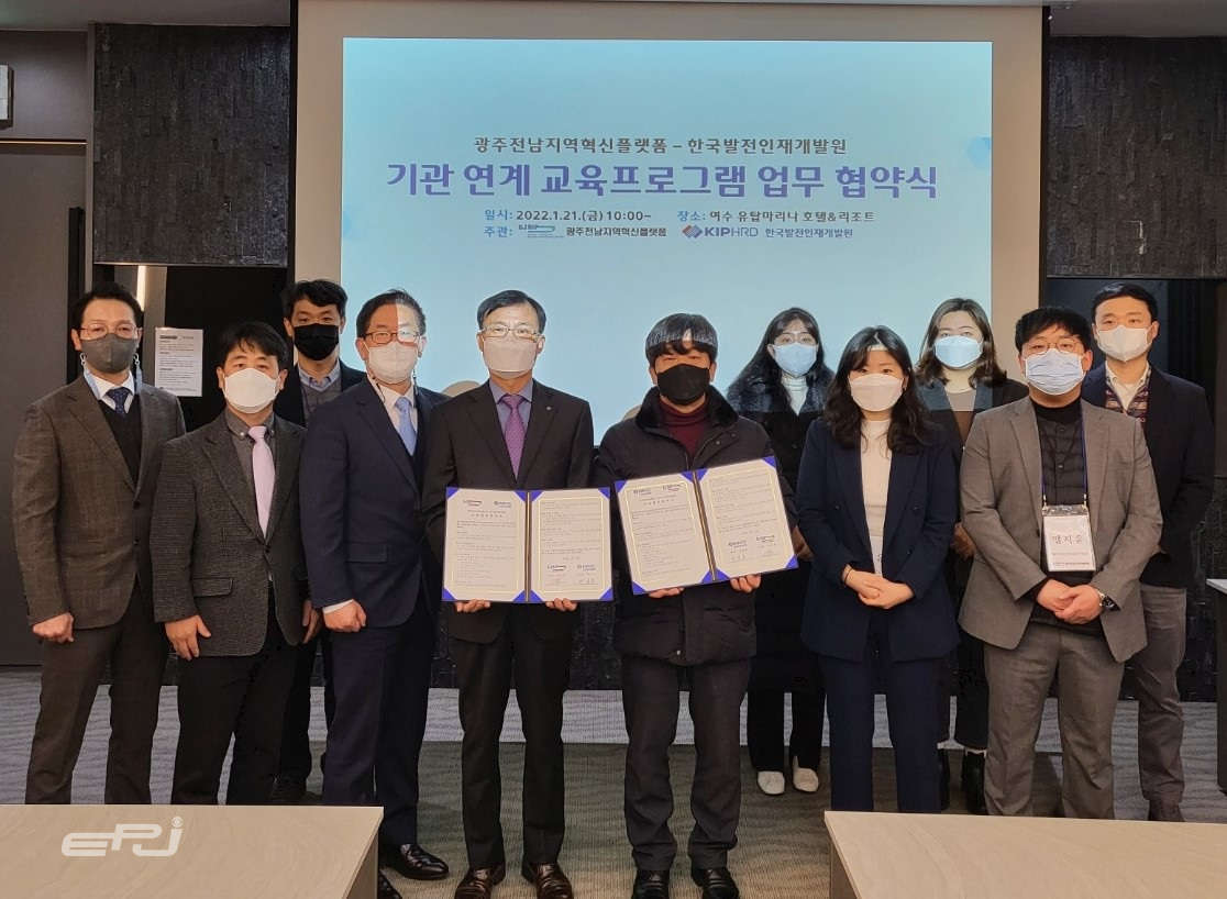 1월 21일 협약을 체결한 이충호 한국발전인재개발원장(앞줄 왼쪽에서 네번째)과 조성용 에너지신사업육성사업단장(앞줄 오른쪽에서 세번째)