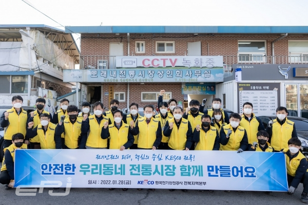 박지현 전기안전공사 사장을 비롯한 임직원들은 1월 28일, 전북 전주 모래내시장을 방문해 상인들에게 전기화재 예방 캠페인을 실시했다.