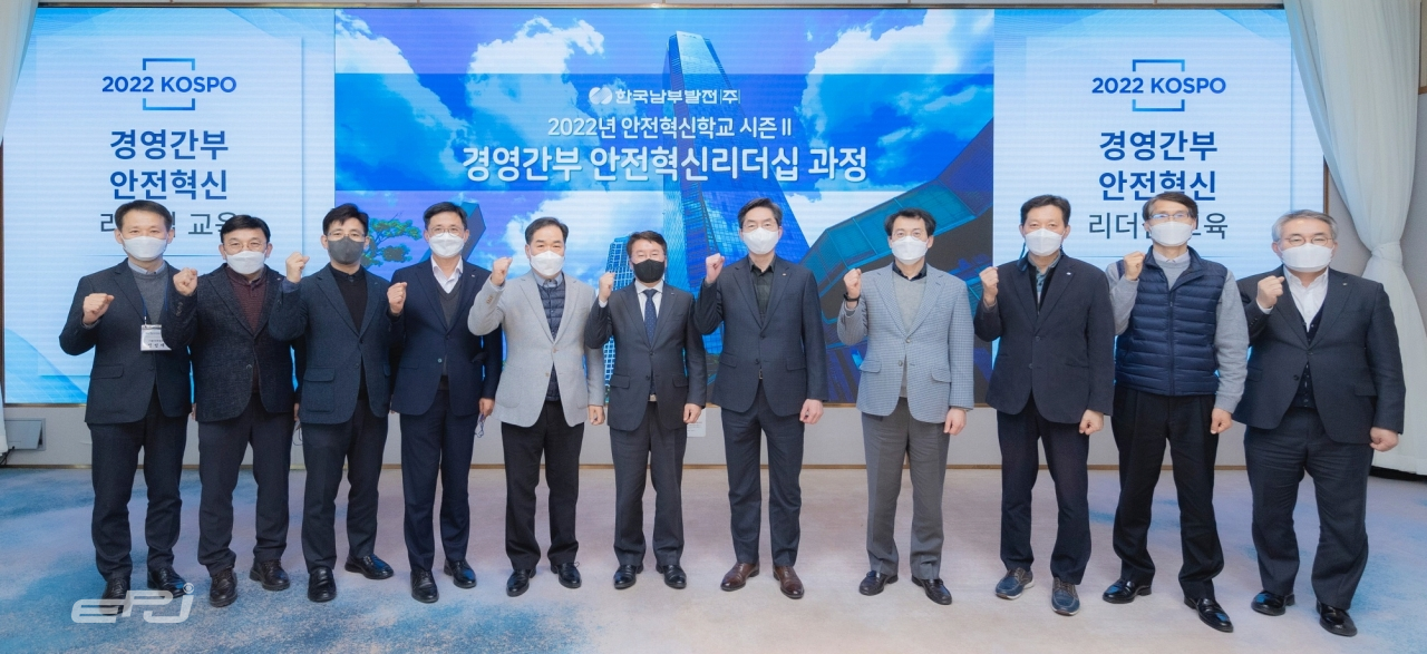 이승우 사장(왼쪽에서 여섯 번째)이 한국남부발전 임직원과 함께 중대재해 제로화를 다짐하고 있다.