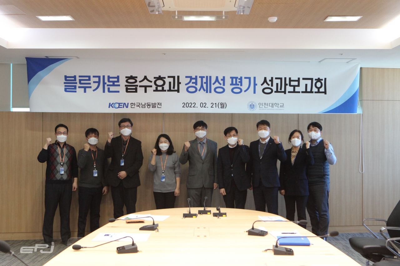 ‘해양탄소수원 블루카본 시범사업 성과보고회’ 참석자 모습