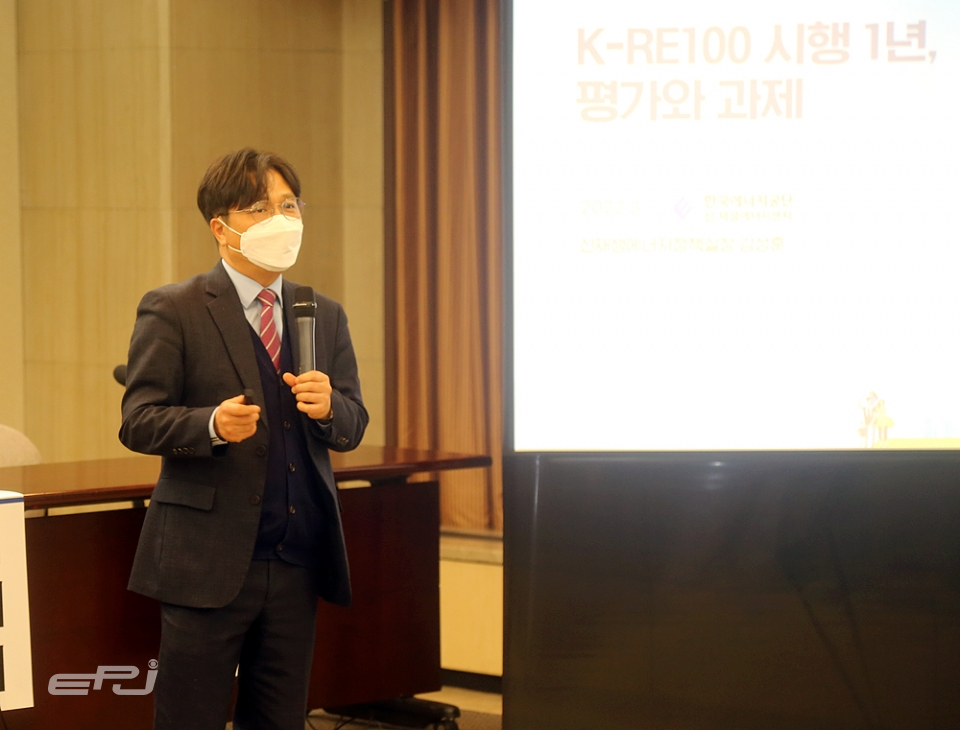 김성훈 한국에너지공단 신재생에너지정책실장은 녹색프리미엄에 편중된 K-RE100 이행수단을 다양화할 정책 보완이 필요하다고 강조했다.
