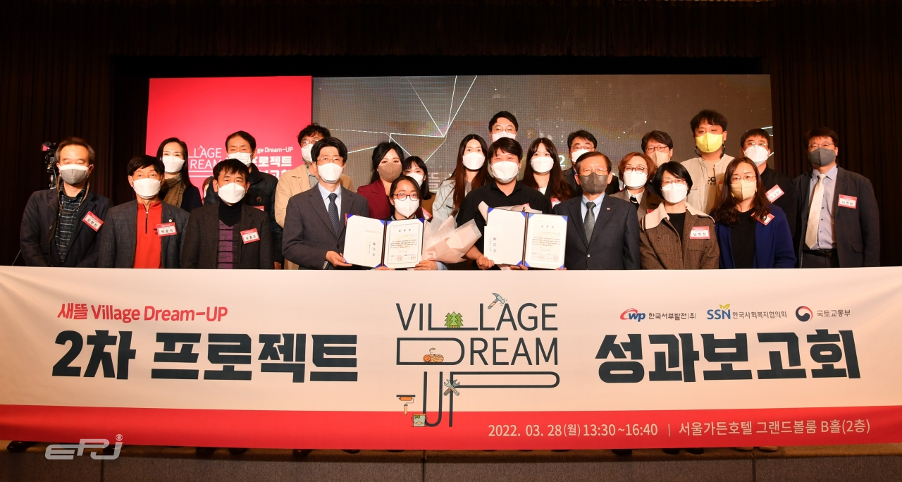 3월 28일 서울 가든호텔에선 2차 빌리지 드림 업 프로젝트 성과보고회가 열렸다. 행사 참석자들이 이를 기념하고 있다.