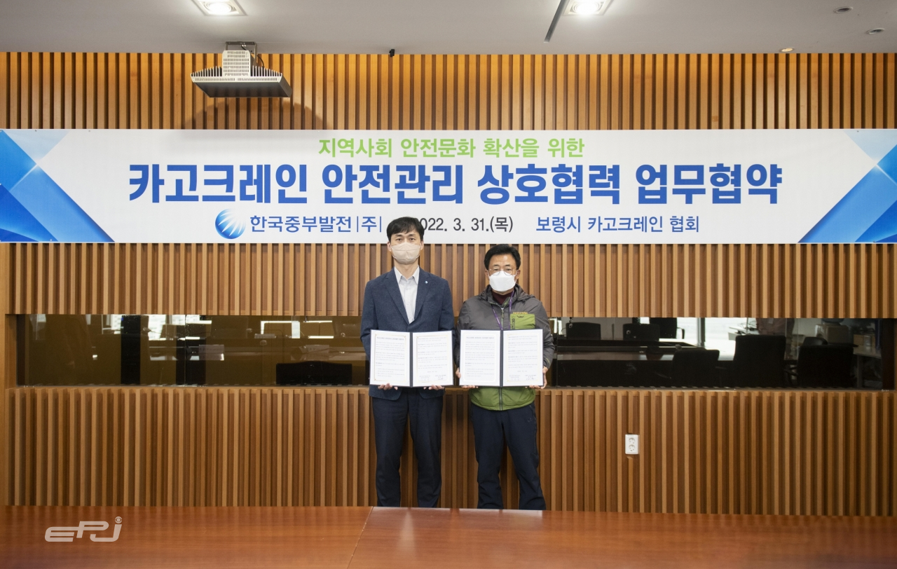 3월 31일 업무협약을 체결한 조한형 한국중부발전 안전보건처장(왼쪽)과 임호성 보령시 카고크레인협회장(오른쪽)