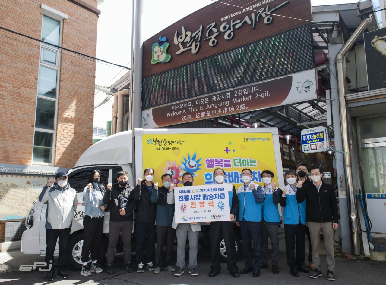 한국중부발전(사장 김호빈, 오른쪽에서 여섯번째)은 4월 19일 보령 전통시장 상인회에 ‘전통시장 배송차량’을 전달했다.
