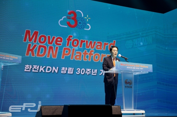 한전KDN은 4월 20일 창립 30주년 기념식을 개최하고, 제2의 도약을 다짐하는 비전선포식을 가졌다.