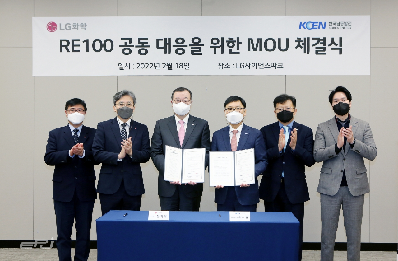 한국남동발전과 LG화학은 2월 18일 LG사이언스파크에서 업무협약을 체결했다. 양사 관계자들이 RE100 공동 대응을 다짐하고 있다.
