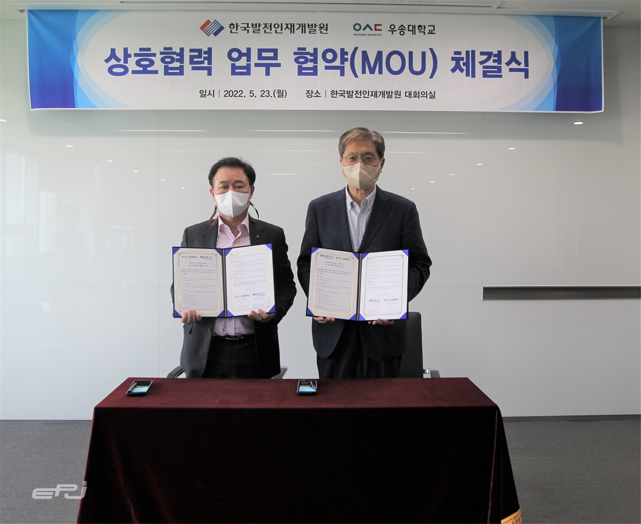 5월 23일 협약을 체결한 임덕빈 한국발전인재개발원장(왼쪽)과 오덕성 우송대학교 총장(오른쪽)