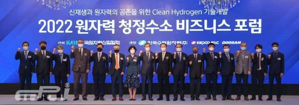한수원이 후원한 원자력 청정수소 비지니스 포럼이 5월 27일 서울 노보텔 앰베서더 호텔에서 개최됐다.