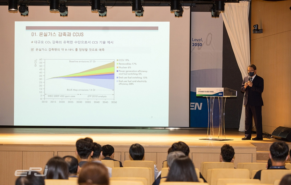 한국남동발전은 6월 9일 온실가스 감축을 위한 신기술 도입 전략에 대해 의견을 나눈 ‘탄소중립 미래포럼’을 개최했다.