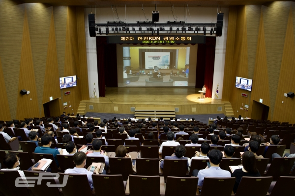 한전KDN은 6월 21일 나주 본사 빛가람홀에서 '2022년 제2차 경영소통회'를 개최했다.