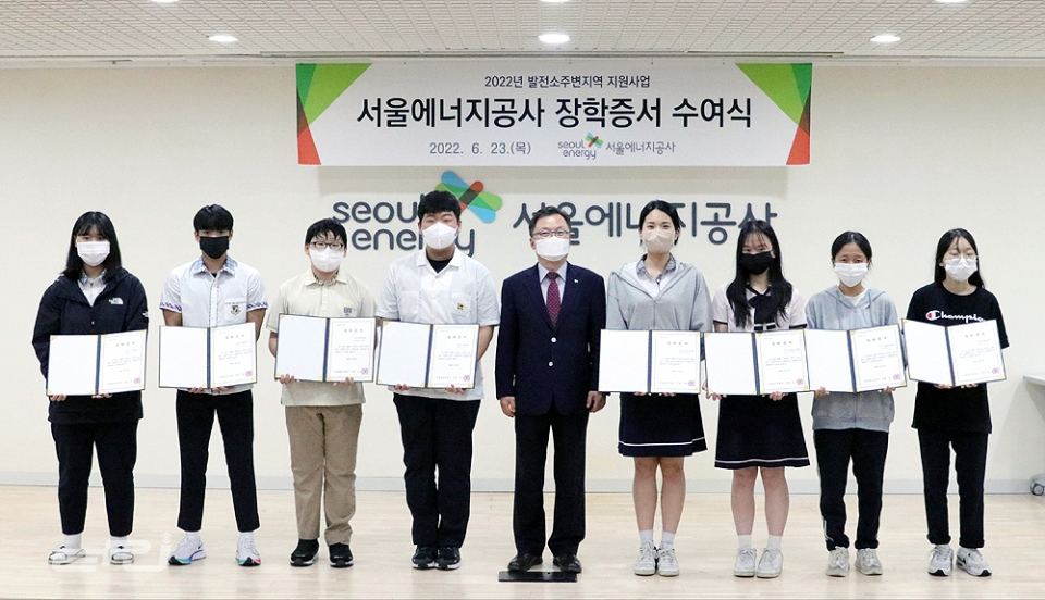 김중식 서울에너지공사 사장(가운데)이 장학증서 수여 후 학생들과 기념촬영을 하고 있다.
