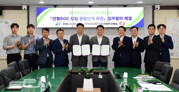 한전은 국가철도공단과 6월 24일 ‘전력·철도 선형SOC 건설사업 공동연계 협력 업무협약’ 체결식을 개최했다.