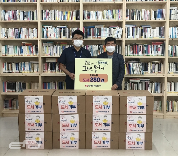 동서발전은은 8월 25일 울산 울주군 상북면 소호지역 신생 작은도서관에 임직원들이 기부한 도서 280권을 전달했다.