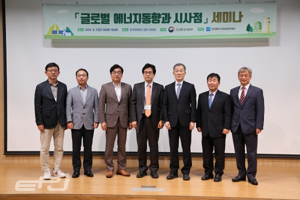 산업부 주최, 에너지정보문화재단 주관으로 9월 7일 서울 한국컨퍼런스센터에서 '글로벌 에너지 동향과 시사점' 세미나가 개최됐다.