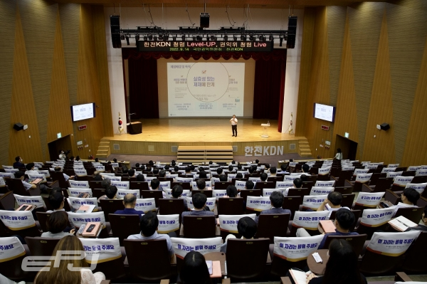 한전KDN은 9월 14일 임직원들을 대상으로 국민권익위원회 청렴연수원의 ‘청렴라이브(Live)’ 교육프로그램을 실시했다.
