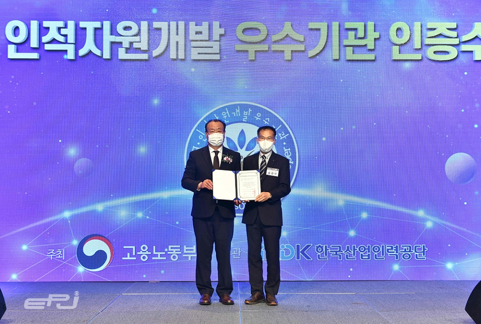 한국발전인재개발원은 9월 28일 열린 ‘2022년도 인적자원개발 우수기관 인증 수여식’에서 2019년도 신규 인증에 이어 재인증 기관으로 선정돼 인증서를 받았다.