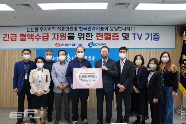 한전기술 직원들이 김천의료원에 헌혈증 500장과 TV를 기부하고 김천의료원 관계자들과 기념촬영을 하고 있다.