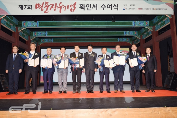 임도수 보성파워텍 회장(왼쪽 세번째)이 중소벤처기업부 주관으로 11월 10일 서울 한국의 집에서 개최된 '제7회 명문장수기업 확인서 수여식'에서 보성파워텍이 2022년 명문장수기업으로 선정돼 수상자들과 기념사진을 촬영하고 있다.