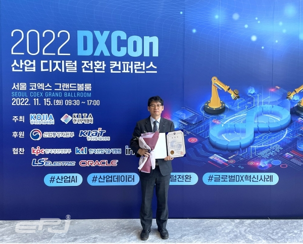 남부발전 관계자가 11월 15일 서울 코엑스 그랜드볼룸에서 열린 2022 산업 디지털 전환 컨퍼런스 ‘산업 디지털전환 유공’ 시상식에서 단체 부문 장관상을 수상하고 기념촬영을 하고 있다.