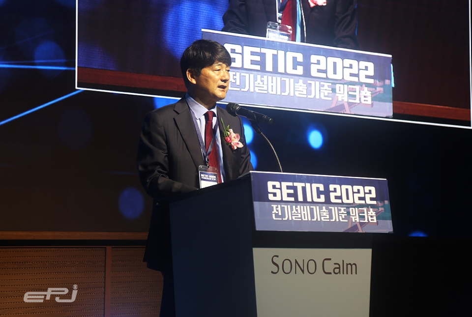 서갑원 대한전기협회 상근부회장이 ‘SETIC 2022’ 행사 첫날 열린 기념식에서 환영사를 하고 있다.